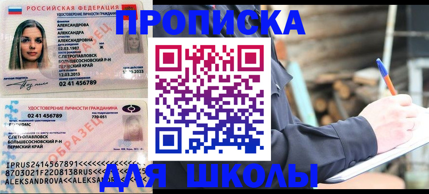 временная регистрация собственник в Волоколамске