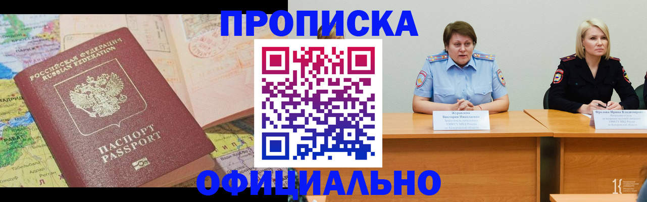 где прописаться в Волоколамске