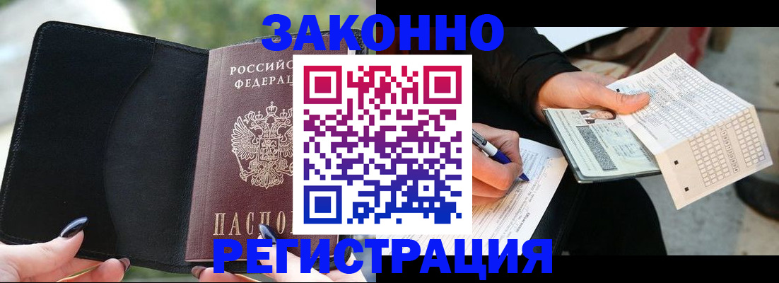временная регистрация гарантия в Волоколамске