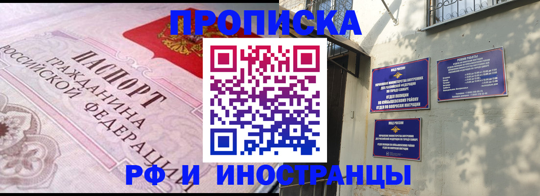 прописка паспорт в Волоколамске