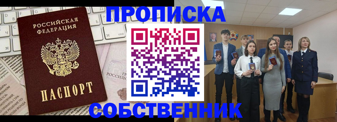 временная регистрация купить в Волоколамске